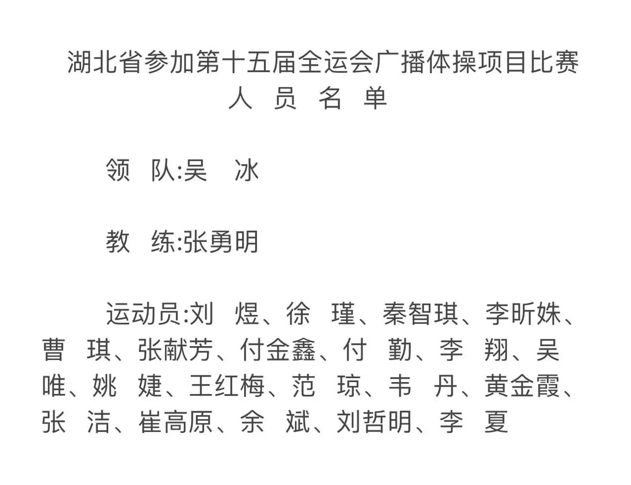 体操赛季收官，冠军榜单揭晓的简单介绍