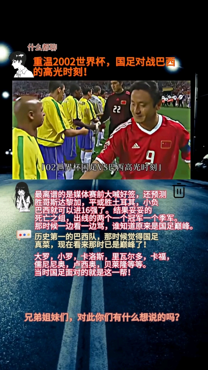 世界杯赛后采访曝光，内幕引发热议的简单介绍